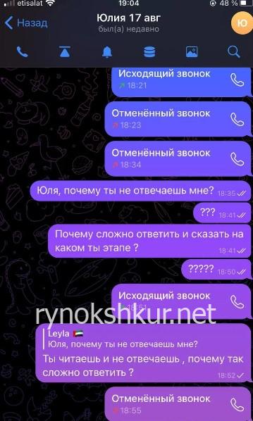 Юлия Гужва