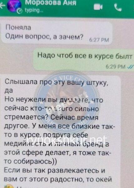 Анна Алексеевна Морозова