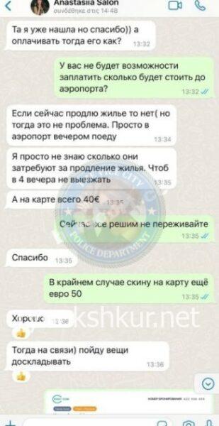 Анастасия Романова 