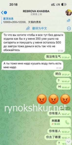 Хабиба Реброва