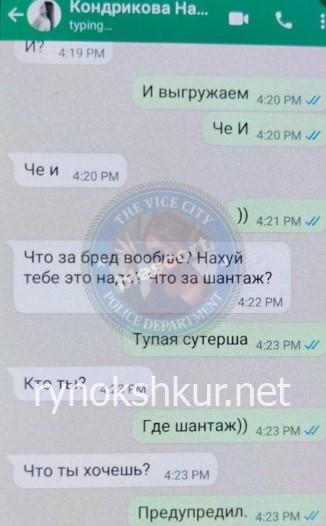 Анастасия Сергеевна Кондрикова (Ковалева) Анастасия Сергеевна Кондрикова (Ковалева)