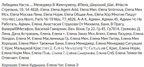 Анастасия Михайловна Хаймина