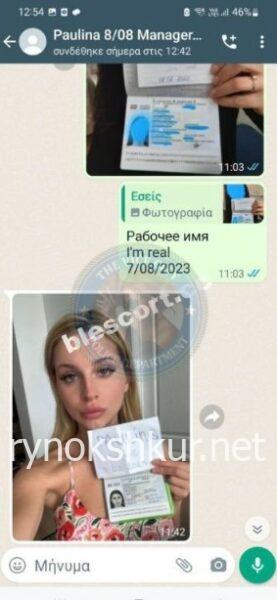 Паулина Мирошниченко Паулина Мирошниченко