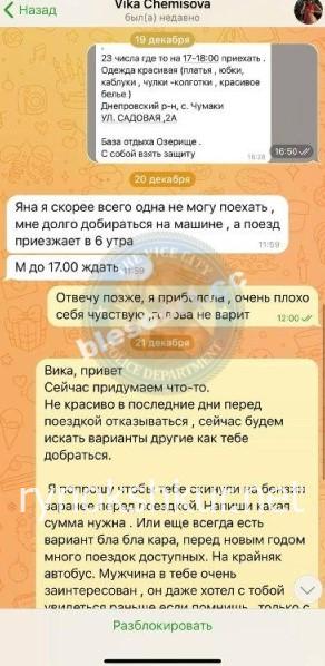 Виктория Чемисова 