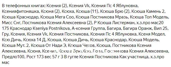 Ксения Алексеевна Постникова (Прудникова) Ксения Алексеевна Постникова (Прудникова)