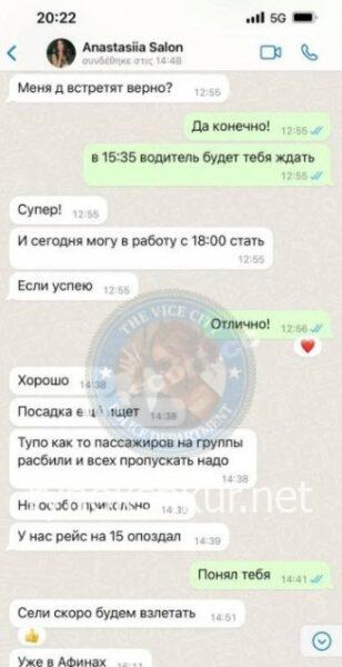 Анастасия Романова 
