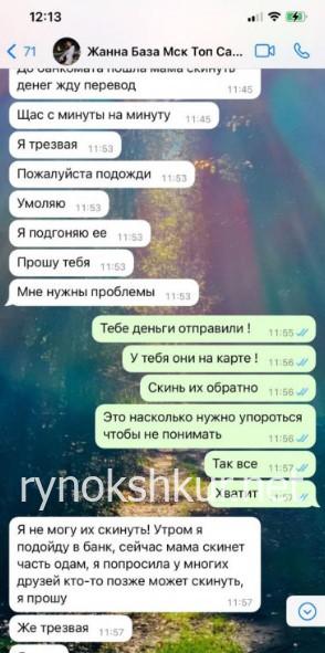 Жанна Валерьевна Карташова