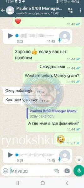 Паулина Мирошниченко Паулина Мирошниченко