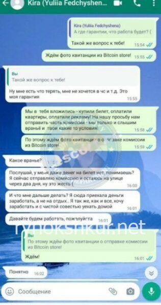 Юлия Федчишена Юлия Федчишена