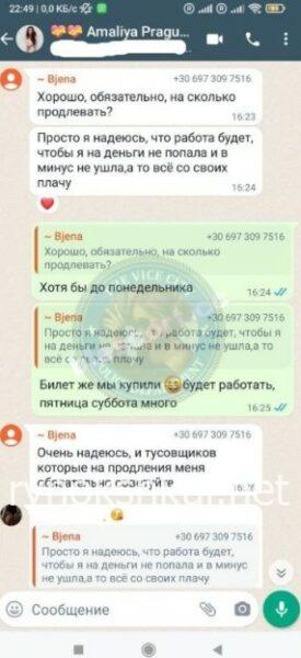 Бажена Кухаревич Бажена Кухаревич