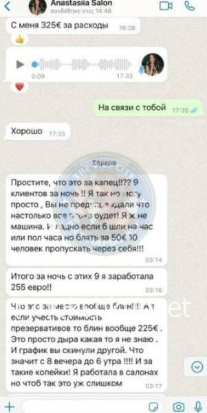 Анастасия Романова 