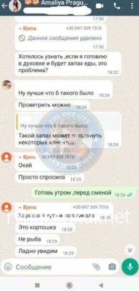 Бажена Кухаревич Бажена Кухаревич