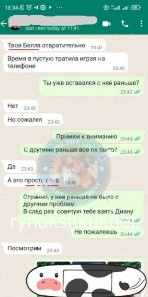 Екатерина Чернявец 