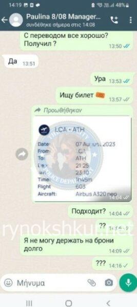 Паулина Мирошниченко Паулина Мирошниченко