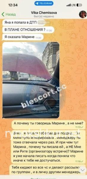 Виктория Чемисова 