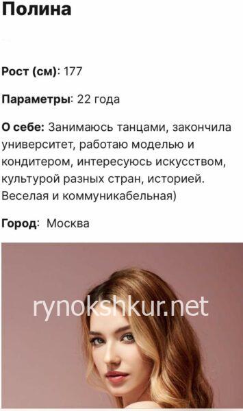Яна Александровна Маслакова