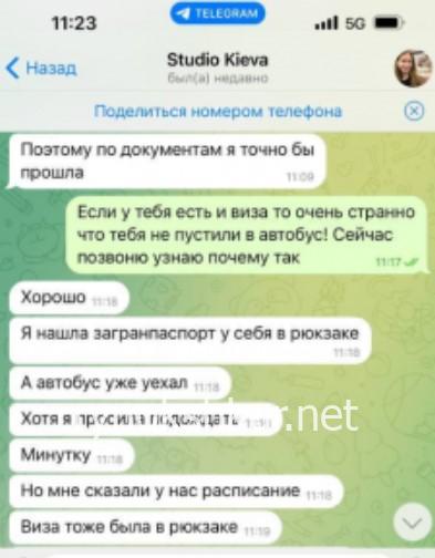 Кристина Кормашова