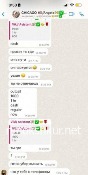 Анжела Шолудько Анжела Шолудько