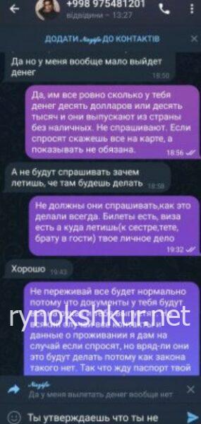 Назифэ Мамут Назифэ Мамут