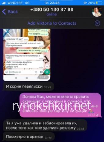 Виктория Антонюк 