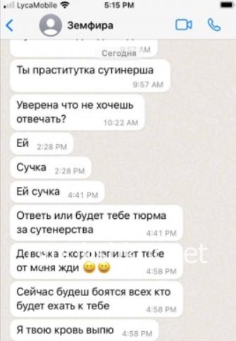 Земфира Айвазова 