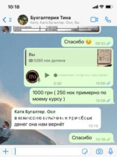 Дарина Паласевич