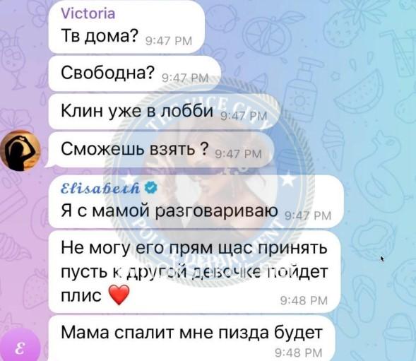 Елизавета Логинова 
