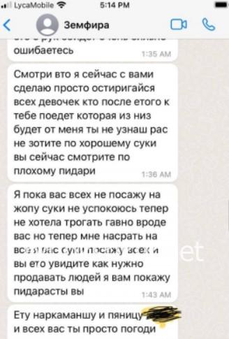 Земфира Айвазова 