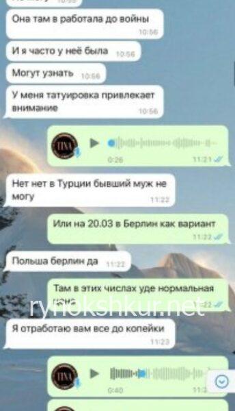 Дарина Паласевич