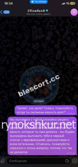 Елизавета Логинова 