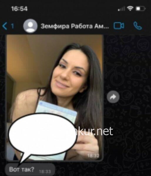 Земфира Айвазова