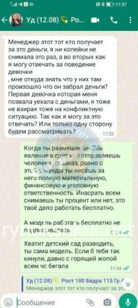 Валерия Сергеевна Иванова Валерия Сергеевна Иванова
