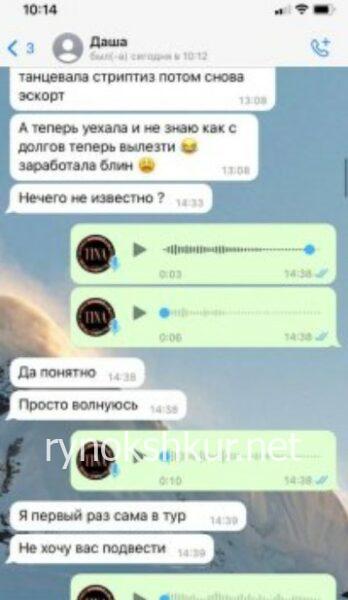 Дарина Паласевич