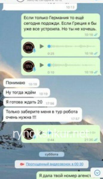 Дарина Паласевич