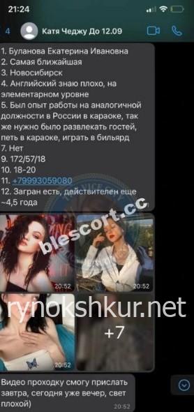Екатерина Ивановна Буланова