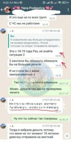 Анна Николаевна Цыс 