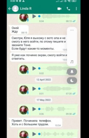 Линда Романченко Линда Романченко