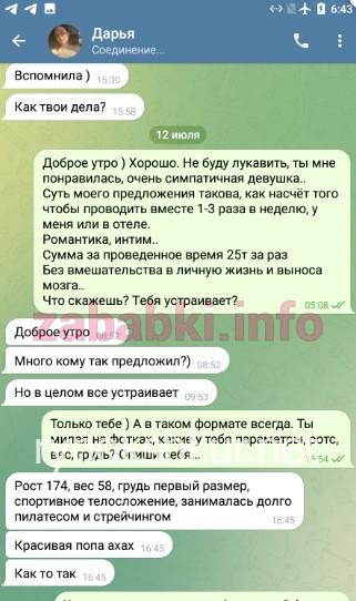 Дарья Андреевна Данилова 
