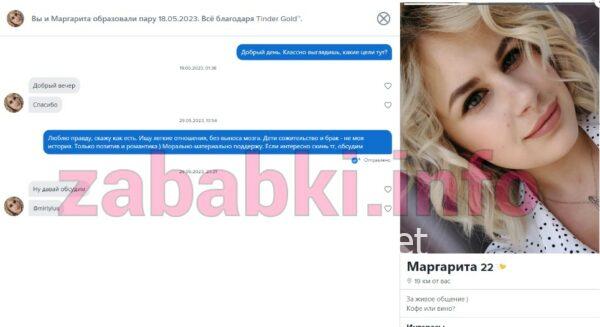 Маргарита Мартынова 