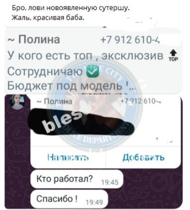 Полина Глебовна Подрубаева Полина Глебовна Подрубаева