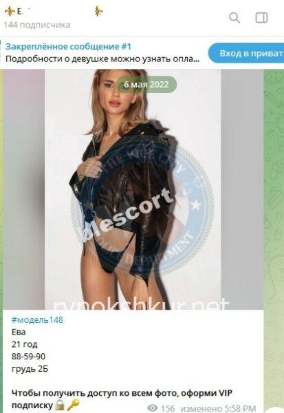 Анастасия Сергеевна Егорова 