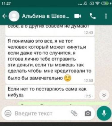 Альбина Романова 