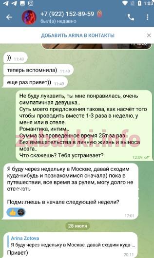 Арина Станиславовна Зотова Арина Станиславовна Зотова