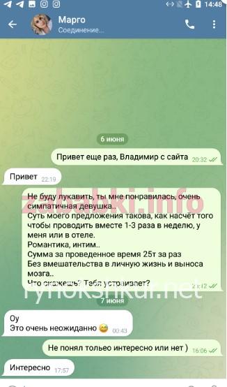 Маргарита Мартынова 