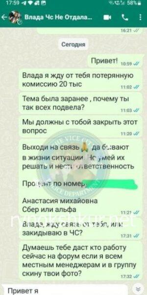 Влада Алексеевна Никитина 