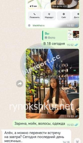 Зарина Кайратовна Еленова Зарина Кайратовна Еленова