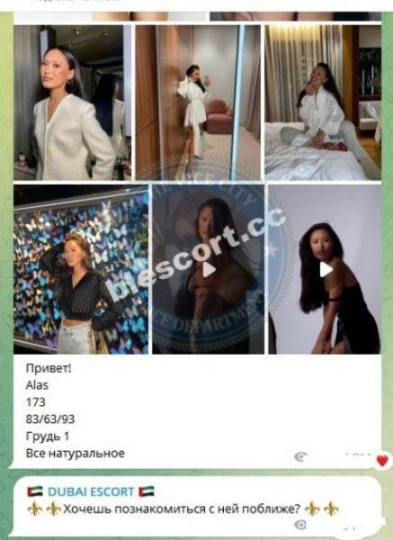 Алас Владимировна Санина (Яныканова) Алас Владимировна Санина (Яныканова)