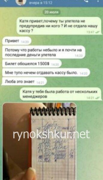Екатерина Барановская Екатерина Барановская