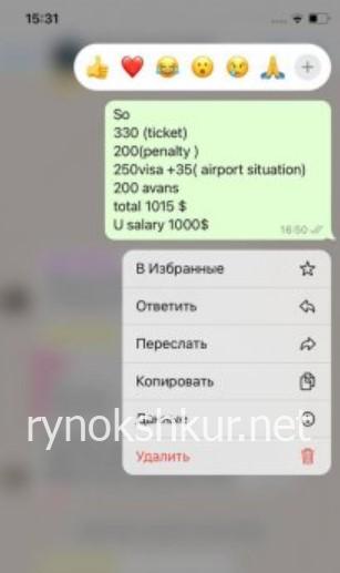 Екатерина Ивановна Скворцова 