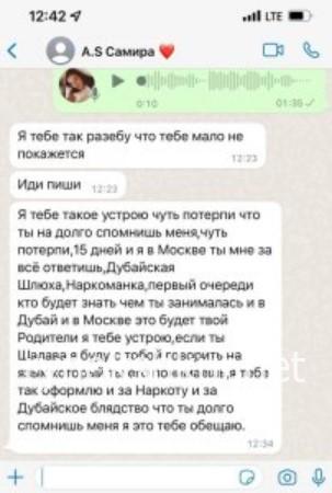 Алина Постован 